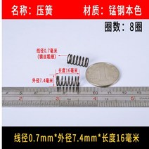플라토 니퍼 스프링 절단집게 수구 펜치 숏 압축 스텐레스 돌아가다 위치 엘로 복 YH라인 와이어 07 1806073316, 레드 0.7*7.4*16 본 10 개