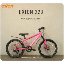 2021 알톤 엑시언22D / 22인치 초등학생자전거 / 디스크브레이크 / 서스펜션, 완전조립(무료배송), 블랙