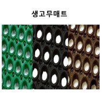 생고무매트 고무발판 업소용발판고무발판 발판매트, 녹색, 1개