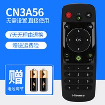 통합리모콘 lg tv 매직 리모콘 리모컨 하이센스 TV 리모컨 CN3A57 일반모델 음성만능액정 CN3A17/CN3A68/CRF3A69HP/3A56/3F12/CN3E16/22601/22607, 하이센스 오리지널 CN3A56