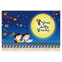 추석 명절 배경 현수막 1416