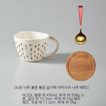 Coolife 머그컵 북유럽 머그잔 여성 커피 사무실 대용량 세라믹 디자인 감각 높은 아름다움 홈 아침 식사 컵, 색깔11