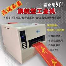 꽃집화환 꽃화환 포장리본 화환집 화환근조 리본프린터 공단리본 리본인쇄 감열리본 꽃집프린터 핸드폰 블루투스, 주력산업용리본기, A
