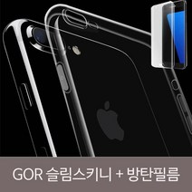 [KT알파쇼핑]GOR 초정밀 스키니 방탄필름SET, 아이폰7_W0B543F_수량_상세페이지참조