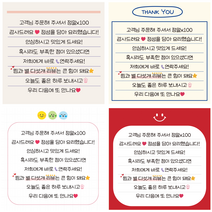 메모지 배달스티커 [1 000매] 간편구매 리뷰 감사 서비스 주문제작, 디자인 04