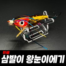 틴셀 삼발이 왕눈이에기 문어에기 문어낚시 워킹 선상용 에기 삼천포, 틴셀 왕눈이 삼발이 야광알헤드(1개)