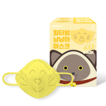 힐타임 냥냥이 새부리형 캐릭터 마스크/초소형(5매입x5), 냥냥이-옐로우(5매입x5팩)