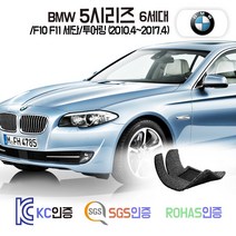 BMW 5시리즈 코일매트 6세대 /F10 /F11 카매트 발매트 바닥 시트 발판 깔판 차량 자동차 매트 (520i 520d 523i 525d 528i 535d 535i 550i), 레드, F10 세단 (2010.4~2013.12), 트렁크매트