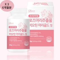 밸런스궁합 고함량 로즈마리 추출물 비오틴 마리골드 등복합물 1000mg 60정, 3통(6개월분)