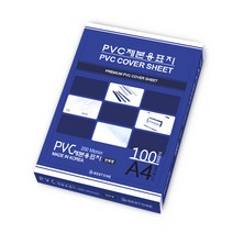 베스트원 PVC 제본용표지 제본커버 0.2mm A4 100매, 반투명