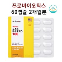 혈당유산균 락토바실러스 플란타룸 프리바이오틱스 hac01 haco 100억 알약 캡슐 식약처 인정 인증 건강기능식품, 60정, 1개