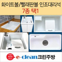 인조대리석싱크볼/화이트싱크볼/이크린주방/인조볼/, 추가옵션 1번 한샘MSYS수전 MF-400