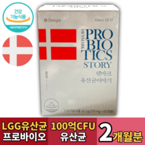 100억 덴마크 프로바이오틱스 유산균 이야기 LGG 크리스찬 한센, 1개, 60캡슐