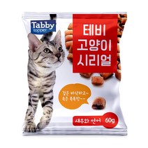 테비토퍼 고양이 시리얼 스낵, 새우와 연어, 60g, 1개
