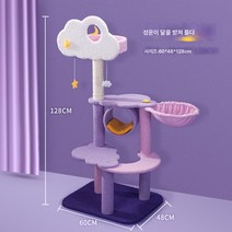 MOSAIRATION고양이 캣타워 고양이집 고양이 나무 일체 원목그립 대형 고양이탑 고양이그립 장난감 점프대 빌라 고양이용품, 운부성월(오단타입3고양이집+3점프대 포함)