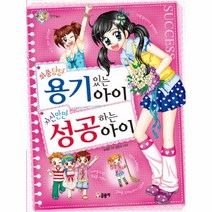 웅진북센 위풍당당용기있는 아이자신만만성공하는아이-9 텐텐북스, One color | One Size@1