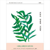 [혜화동]오늘도 일용할 고단함, 혜화동, 전희주