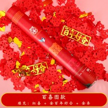 결혼선물 용품 대전 결혼 m경례화 봉례화포 예포 핸드형 개업 축제 채포 컬러종이 플라워, C03-10개40