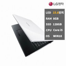 LG 중고노트북 리퍼 R570 화이트 가성비 학생 사무용