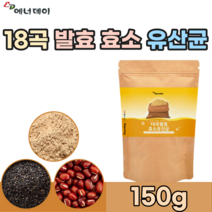 검수 통과 18곡 곡물 곡류 효소 발효 유산균 율무 검정 콩 깨 밀기울 미강 맥아 보리 흑미 현미 녹두 늘보리 팥 차조 수수 약콩 밀기울 들깨 기장쌀 옥수수 맛 있는 추천 파는곳, 1