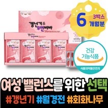 식약처인증 PMS영양제 홈쇼핑 시니어 80대 시댁선물 복통 보라지유 감마리놀렌산 왼쪽아랫배통증 생리전증후군영양제 통증 여성 월경전 영양제 노인 에스트로겐 불편함 케어 남성 할머니