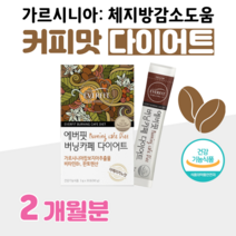 간편한 커피 맛 다이어트 카페 다이어트 아메리카노 다이어트 가르시니아 캄보지아 추출물 판토텐산 비타민비 홈쇼핑 프리미엄 영양제 성분 가격 효능 비교, 2달분, 3000mg x 60포 (하루2포)