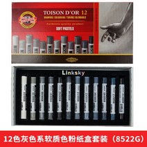 koh-i-noor hardtmuth 아티스트 세트39 단단한 파스텔 세트 판지 포장 예술가 학교 및 사무실을 위한 미술 용품, 12 그레이