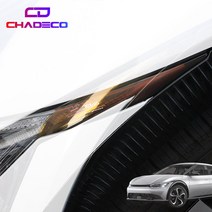 (차데코)EV6 튜닝 리플렉터 헤드라이트 필름 DIY 스티커 용품