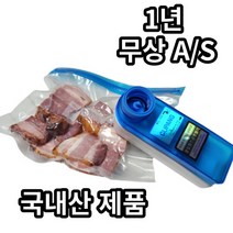 국내산 클립팡 진공포장기 무선 핸디형 압축기 지퍼백, JS-850H
