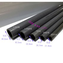 1.5인치 미제 규격 PVC 컬러 파이프 1m (다크 그레이)