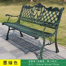 야외 엔틱 테라스 철제 벤치 의자 정원 전원주택 공원 카페 가든 마당 공원밴치, 2번