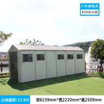 조립식 야외 창고 간편한 옥외 전원주택 간이공구방 이동조립 공구 공사장 가설방, 한 개 + F.KYG006 6실