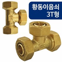 에브리데이쇼핑코텍 황동이음쇠 3T형(W-6830) 15A 엑셀파이프 수전티 손걸레 부엌행주 행주수건 극세사걸레 극세사행주+dpqmflepdl, 상품대박, 상품대박