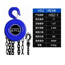 미니포크레인 소형포크레인 중고포크레인 역 체인 핸드 호이스트 수동 호이스트 소형 호이스트 리프트 호이스트 가이드 체인 1 톤 3 톤 5 톤, 1톤 3미터 싱글 체인