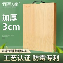 업소용도마 대나무 장인 도마 항균 및 곰팡이 방지 주방 김이 나는 보드 가정용 단단한 칼 스티커 회계, [11] 새로운 곰팡이 방지 60X40X3cm