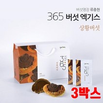 국산 국내산 상황버섯 진액 즙 엑기스 액기스 원액 차 목질진흙버섯 뽕나무 균사체 추출액 추출물 류충현 약용버섯 365, 버섯엑기스(30포), 3박스