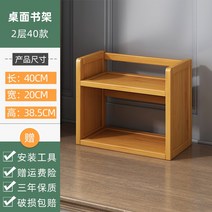 미니수납장 미니수납장 테이블수납대 탁상 소형차 소형책장 다층 심플 층분리 미니 사무실테이블 수납선반 책장, T01-2층 40수납대