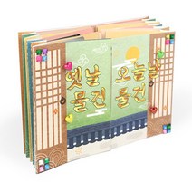 옛날물건 노인 보호센터 만들기 북아트x2개 책만들기