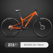 풀샥 mtb 자전거 산악 오프로드 입문용 바퀴큰 학생용, 33단_방울뱀-선셋 오렌지 더블 오일 | 27.5인치, 선셋 오렌지
