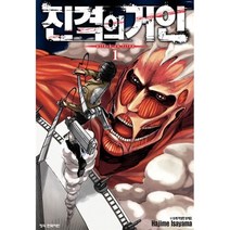 (중고만화책) 진격의 거인 1-32권 / 세트판매