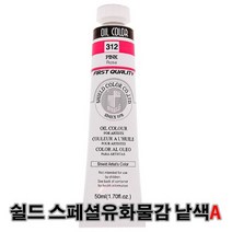 쉴드 에픽 스페셜 유화물감 50ml 낱색(A) 47색, 364 Compose Blue
