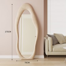 비정형거울 웨이브전신거울 카페 예술 피팅 독특한 불규칙 침실, 기본, 라이트카키 175x70