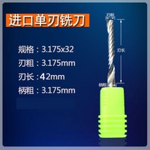 조각기 3175 외날 꼬임 루터 3A 수입 재료 PVC 아크릴 밀도목 판 PC 광고 칼집 2775089874