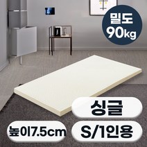 [특가쿠폰] 에코어 A++ 천연라텍스 매트리스 7.5cm 밀도 90kg (미니싱글 싱글 슈퍼싱글 퀸 킹 라지킹)