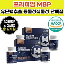 선물 세트 엔비피 MBP 산양 뉴 우유 단백 질 콜라갠 루신 유산균 식물 동물 성 분리 유 단벡 질 밸런스 비타민 미내랄 50대 중 장 년 층 어른 성인 셋트 추천 부모님 60대 40대 주부 여성 남자