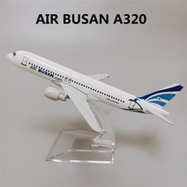 비행기모형 합금 금속 로얄 에어 마록 항공 B787 보잉 787 비행기 모델 다이캐스트 항공기 선물 장식 16cm, [12] BUSAN A320