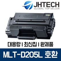 삼성 MLT-D205L 토너 ML-3310ND ML-3310D SCX-5637FR 4833FR, 1Ea, 삼성 ML-3710DW 토너 MLT-D205L 완벽호환 검정