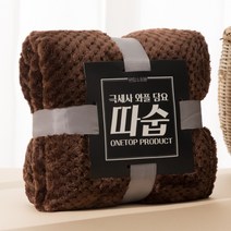 원탑쇼핑몰 따숩 와플 극세사 무릎담요
