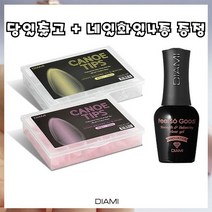[다이아미] 카누팁+필소굿+네일화일4종, 카누콘팁(아이보리)+필소굿