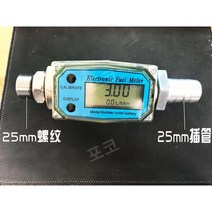 디지털 터빈 유량계 계량기 물 디젤 가솔린 액체, 25mm나사+25mm(1인치)삽관연결대